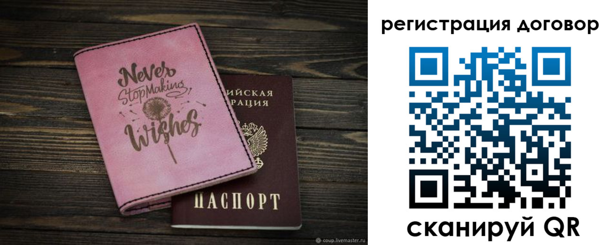 прописка от собственника в Волгограде
