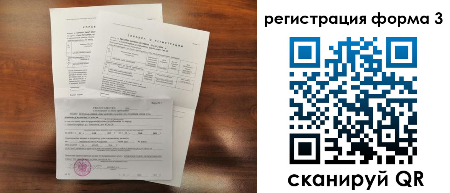 временная регистрация купить в Волгограде