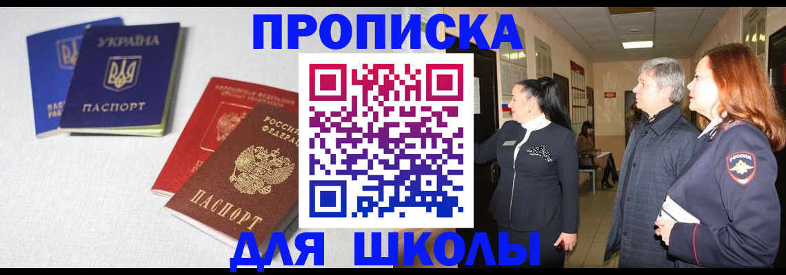 прописка от собственника в Волгограде