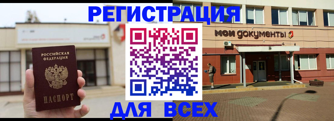 временная регистрация 2025 в Волгограде