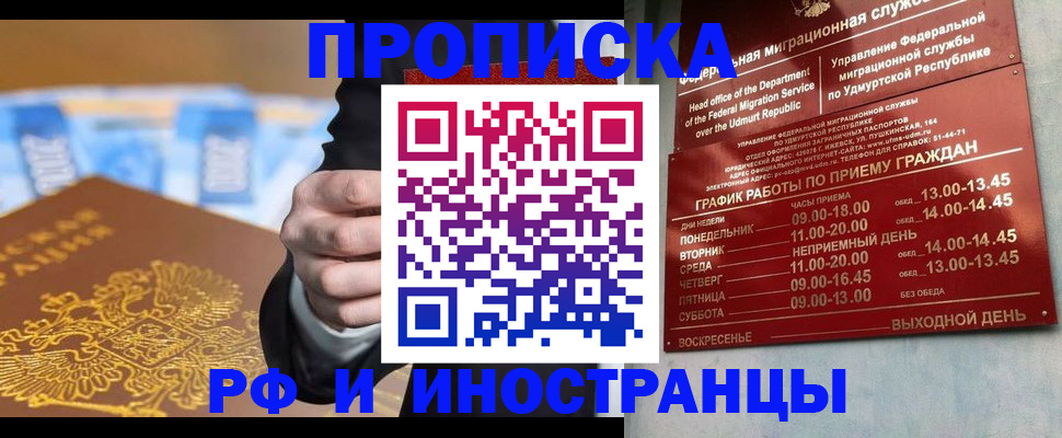 регистрация в Волгограде