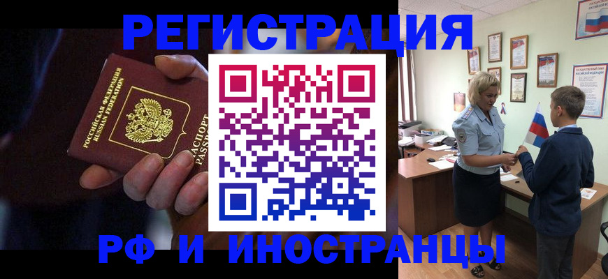 регистрация в Волгограде
